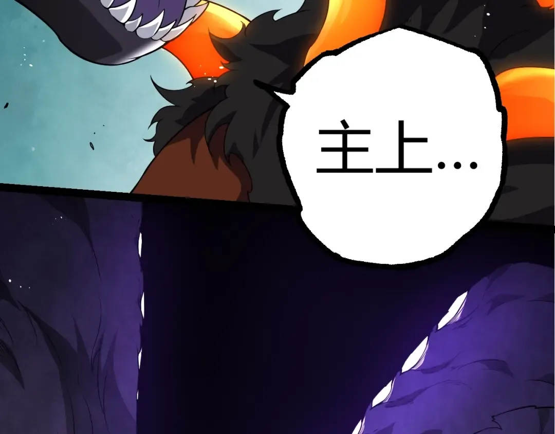 第311话 夺取地盘 第36页