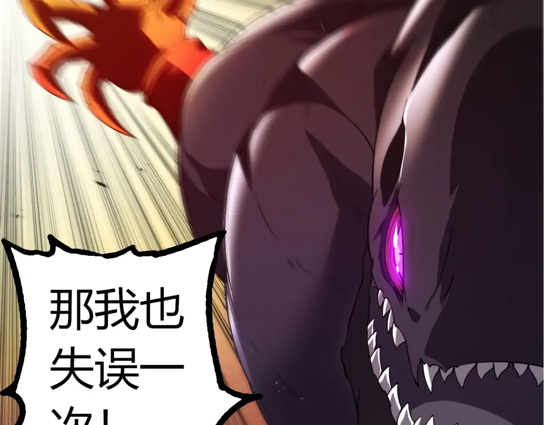 第311话 夺取地盘 第30页