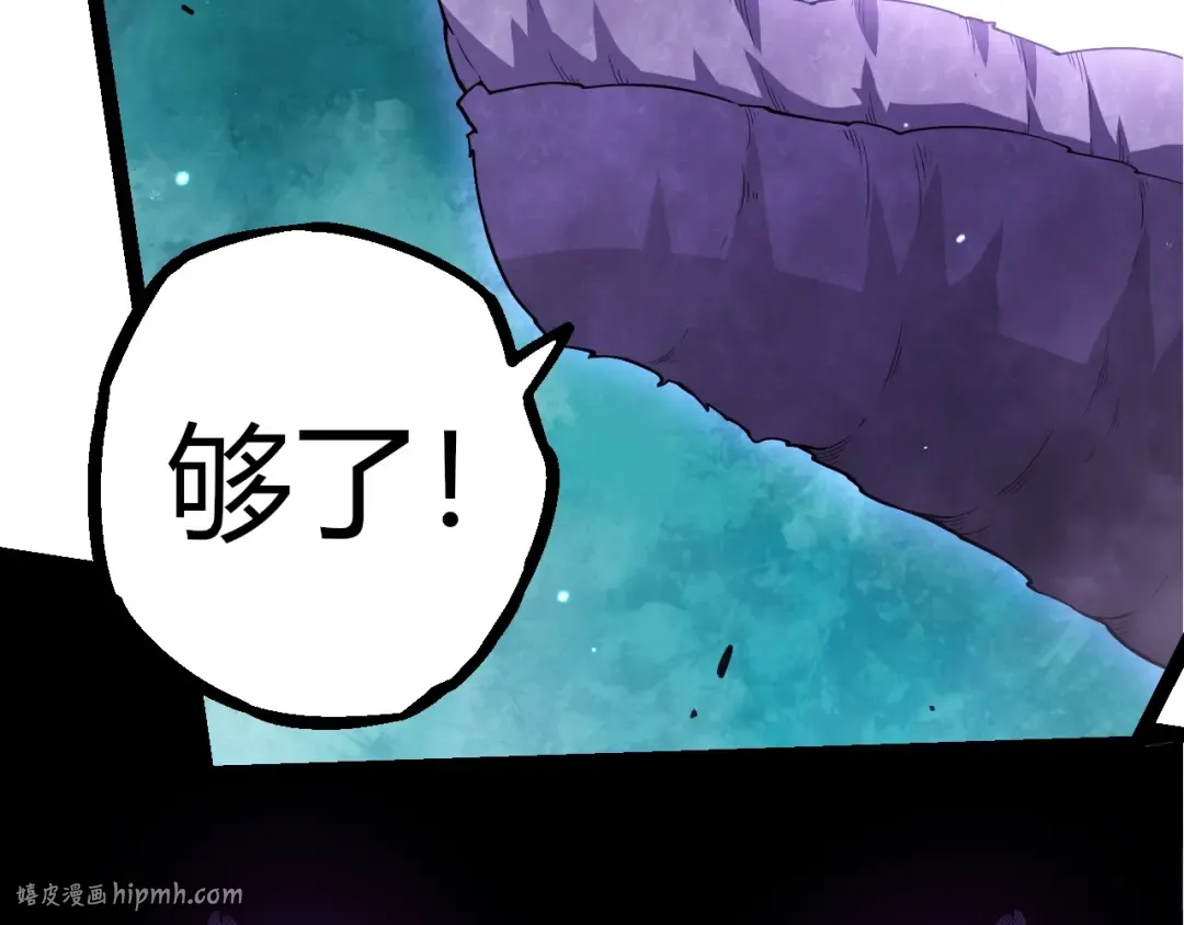 第311话 夺取地盘 第32页