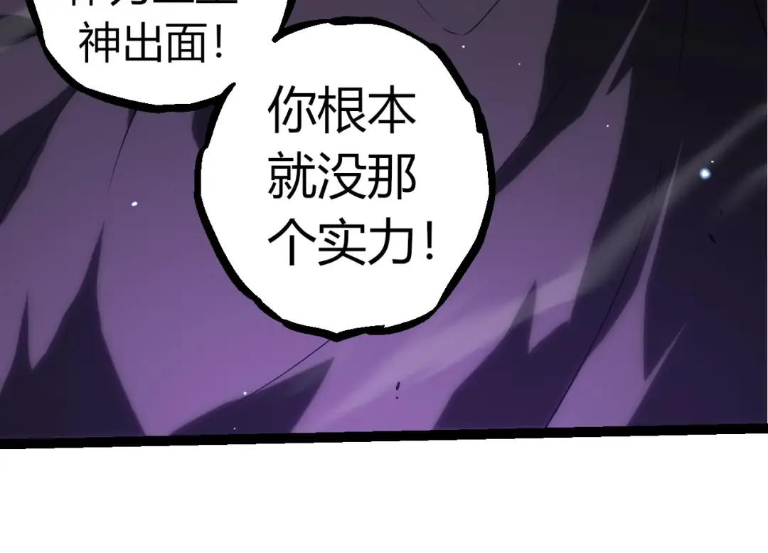 第311话 夺取地盘 第44页