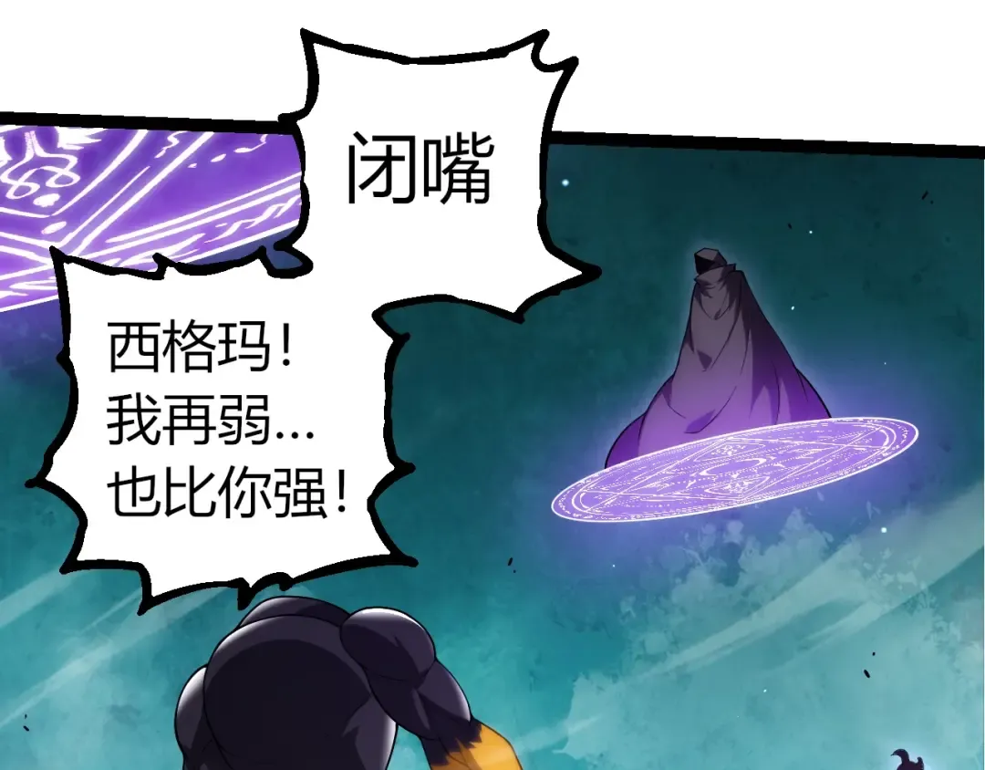 第311话 夺取地盘 第45页