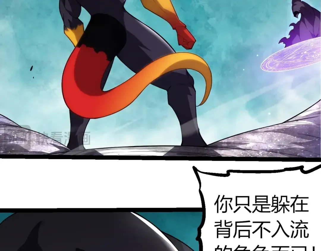 第311话 夺取地盘 第46页