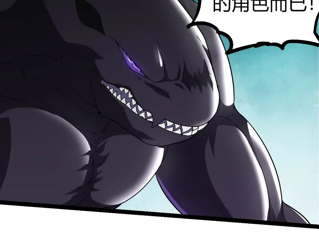 第311话 夺取地盘 第47页