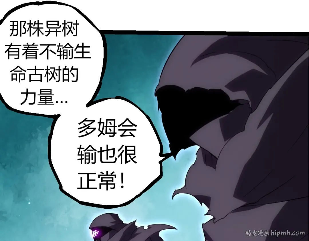 第311话 夺取地盘 第48页