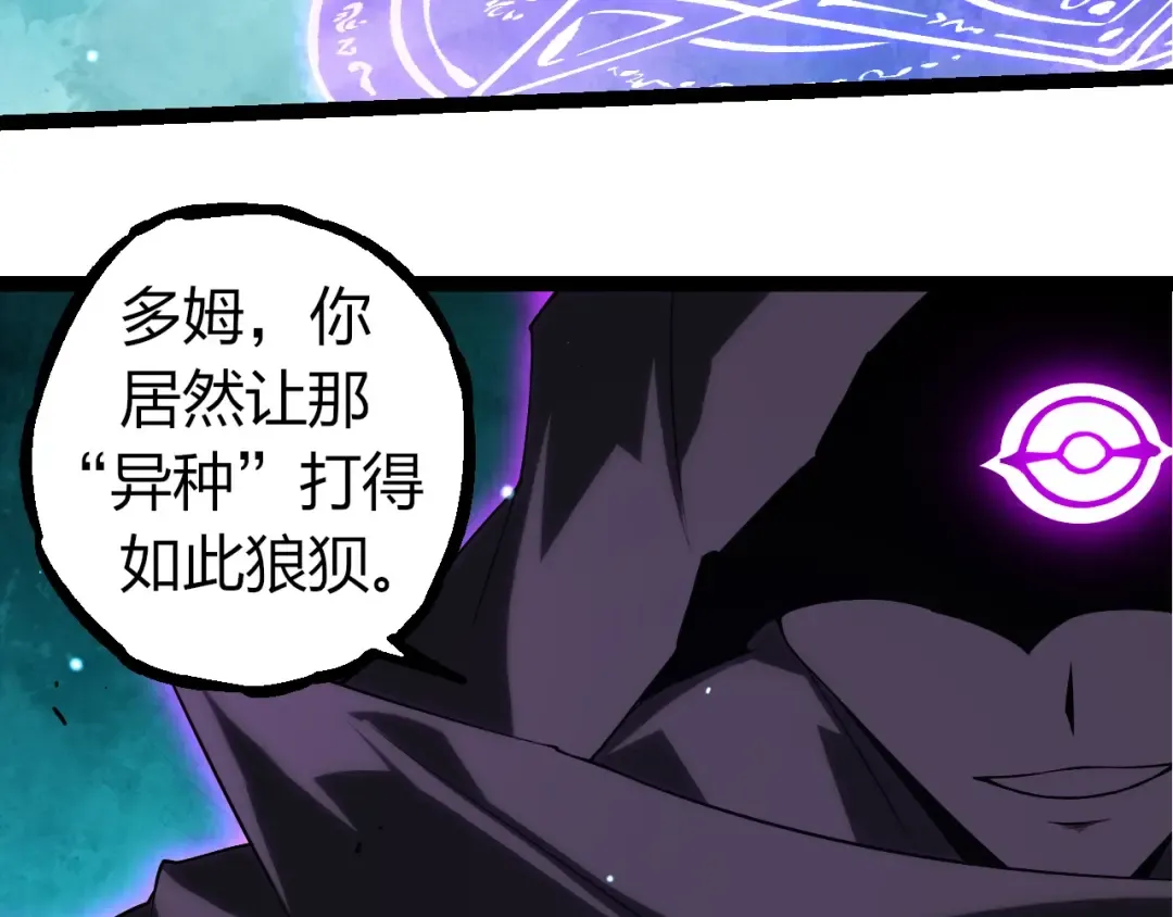 第311话 夺取地盘 第42页