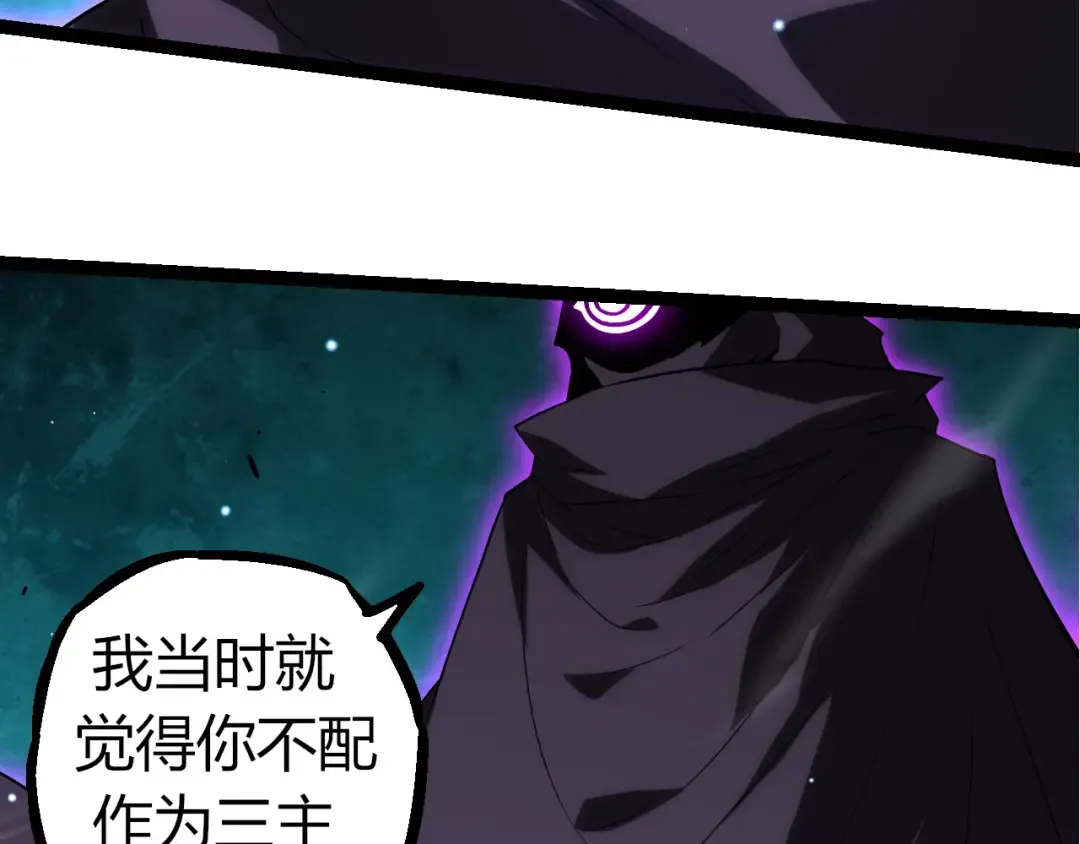第311话 夺取地盘 第43页