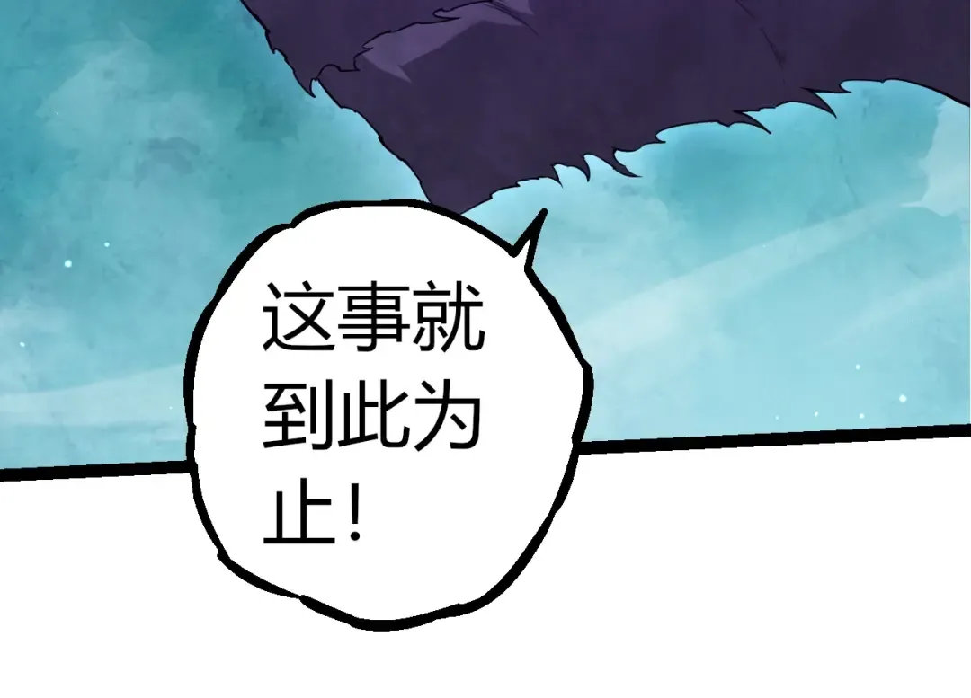 第311话 夺取地盘 第54页