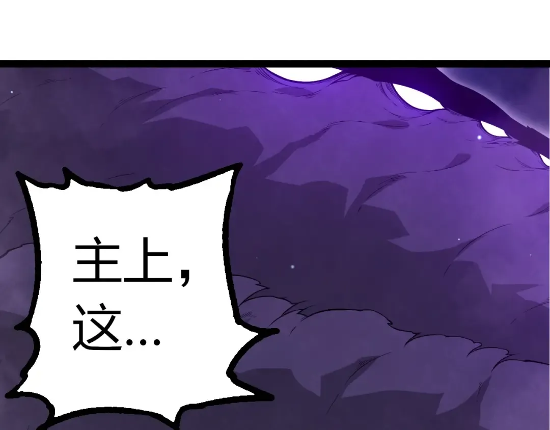 第311话 夺取地盘 第55页