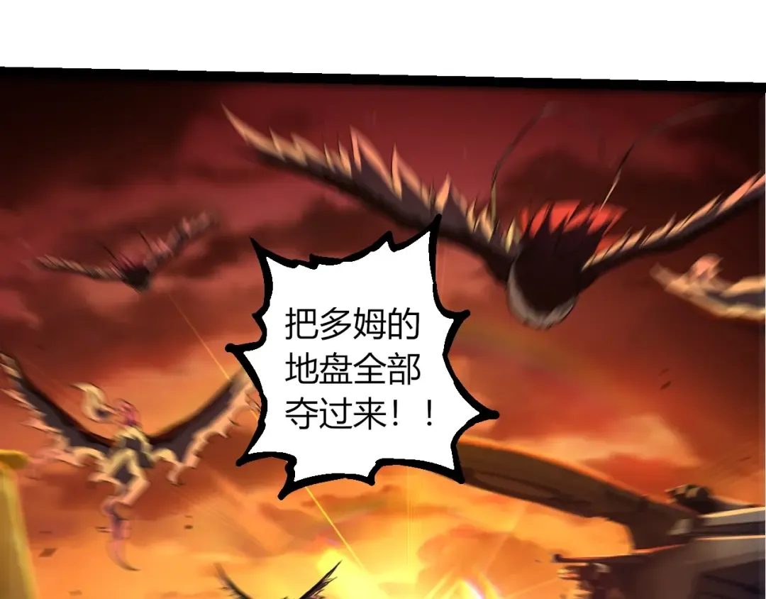 第311话 夺取地盘 第5页