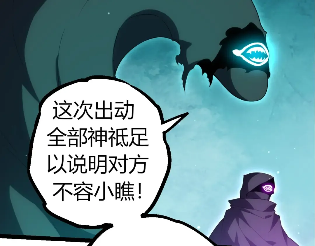 第311话 夺取地盘 第50页