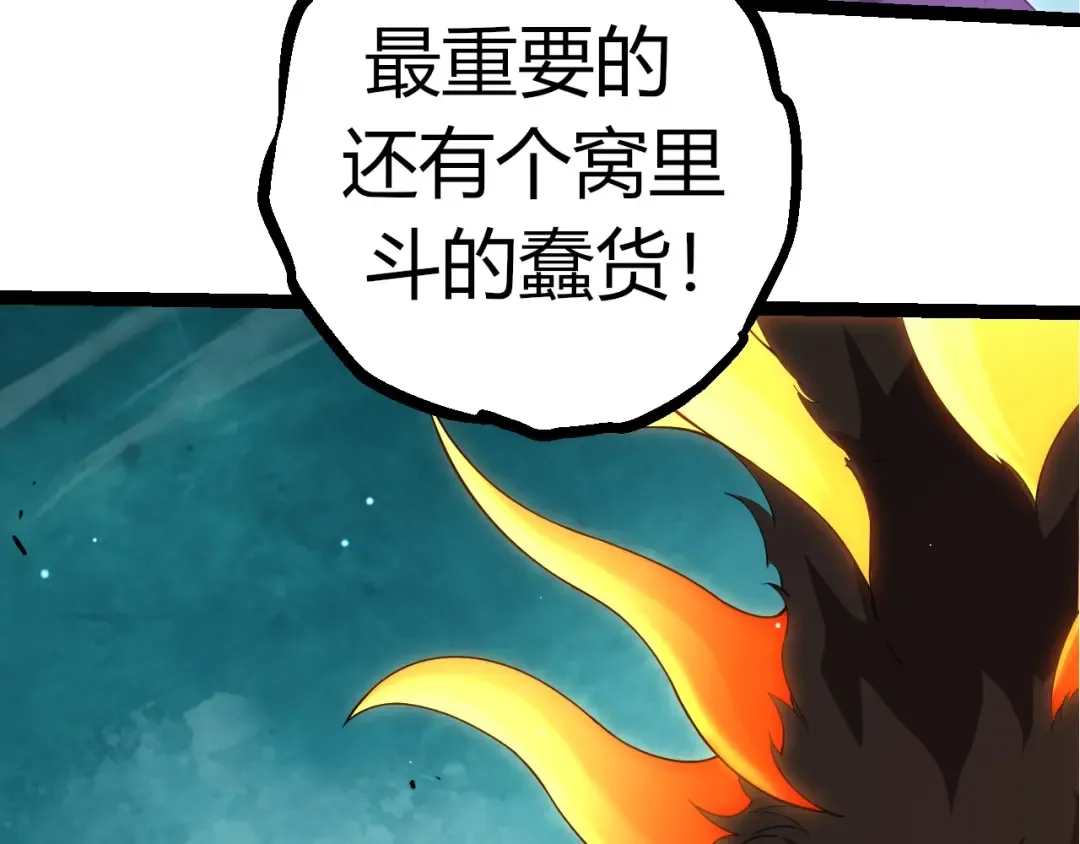第311话 夺取地盘 第51页