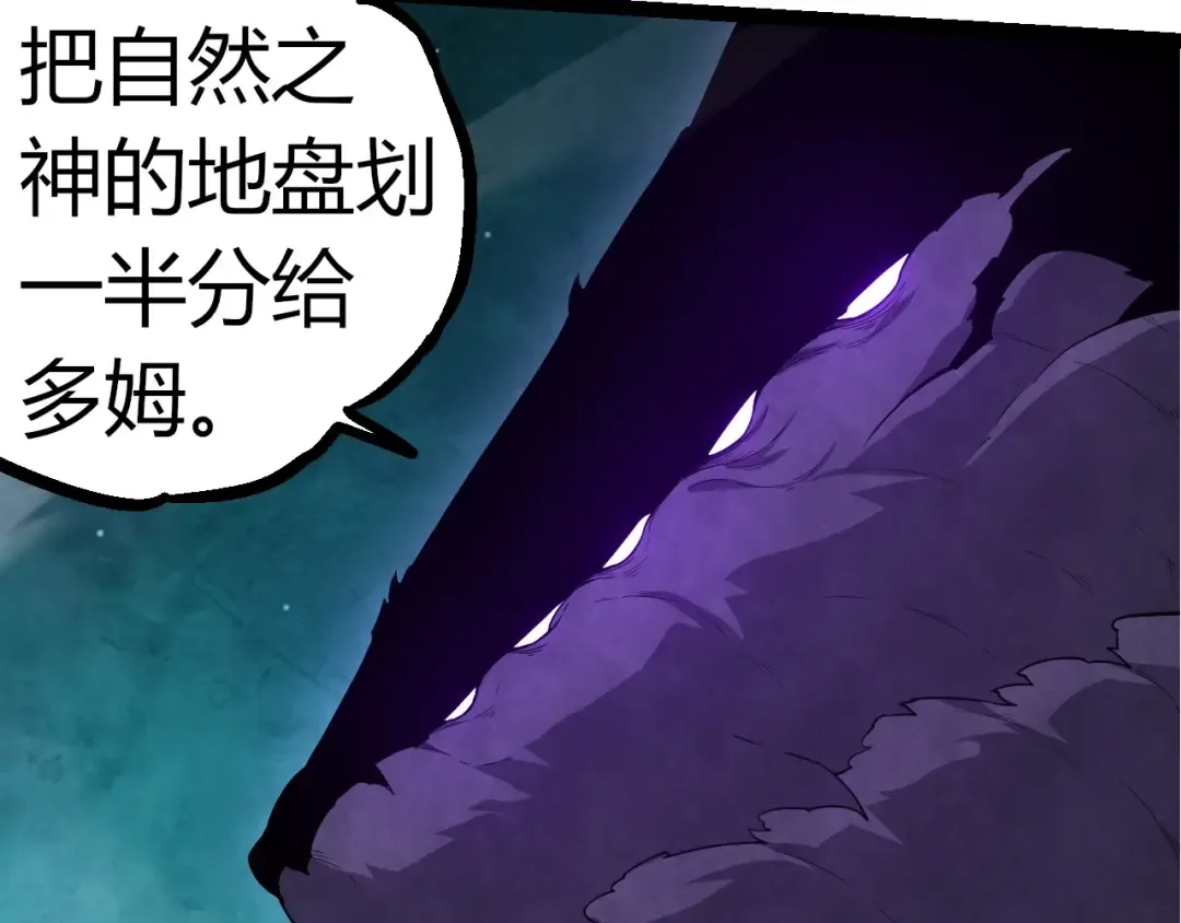 第311话 夺取地盘 第53页