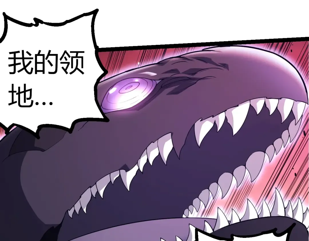 第311话 夺取地盘 第65页