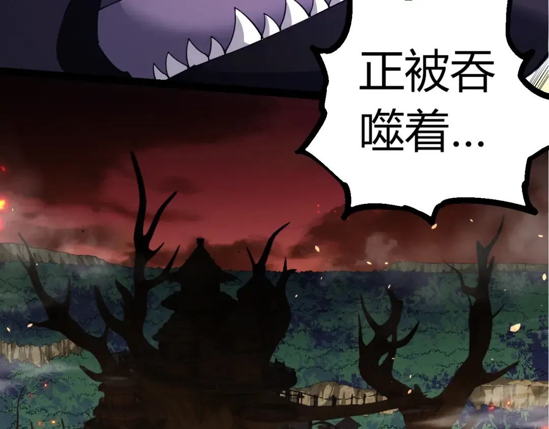 第311话 夺取地盘 第66页