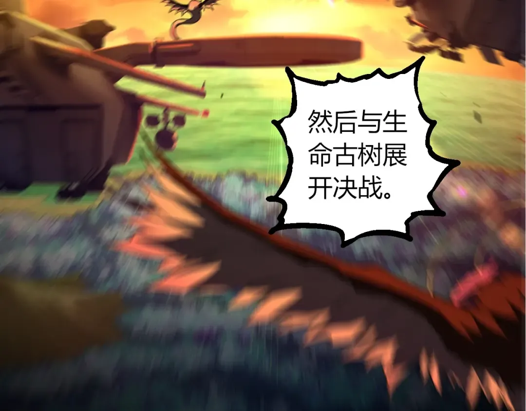 第311话 夺取地盘 第6页