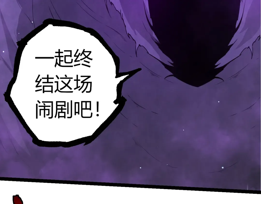 第311话 夺取地盘 第61页