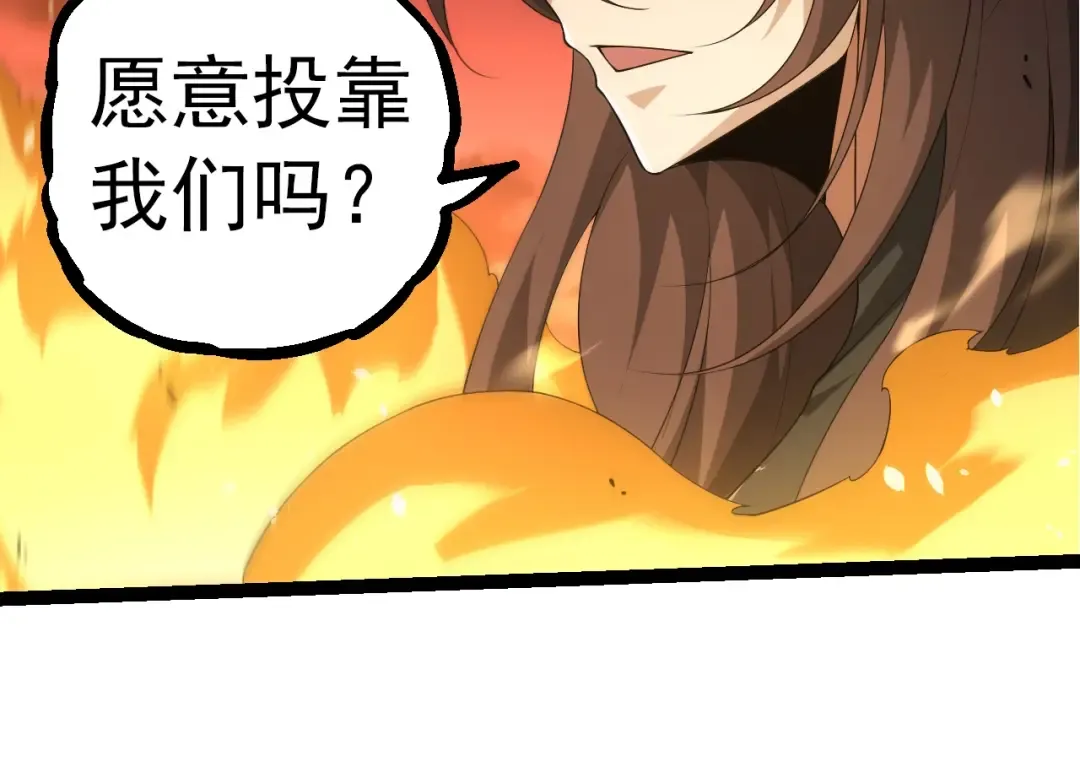 第311话 夺取地盘 第94页