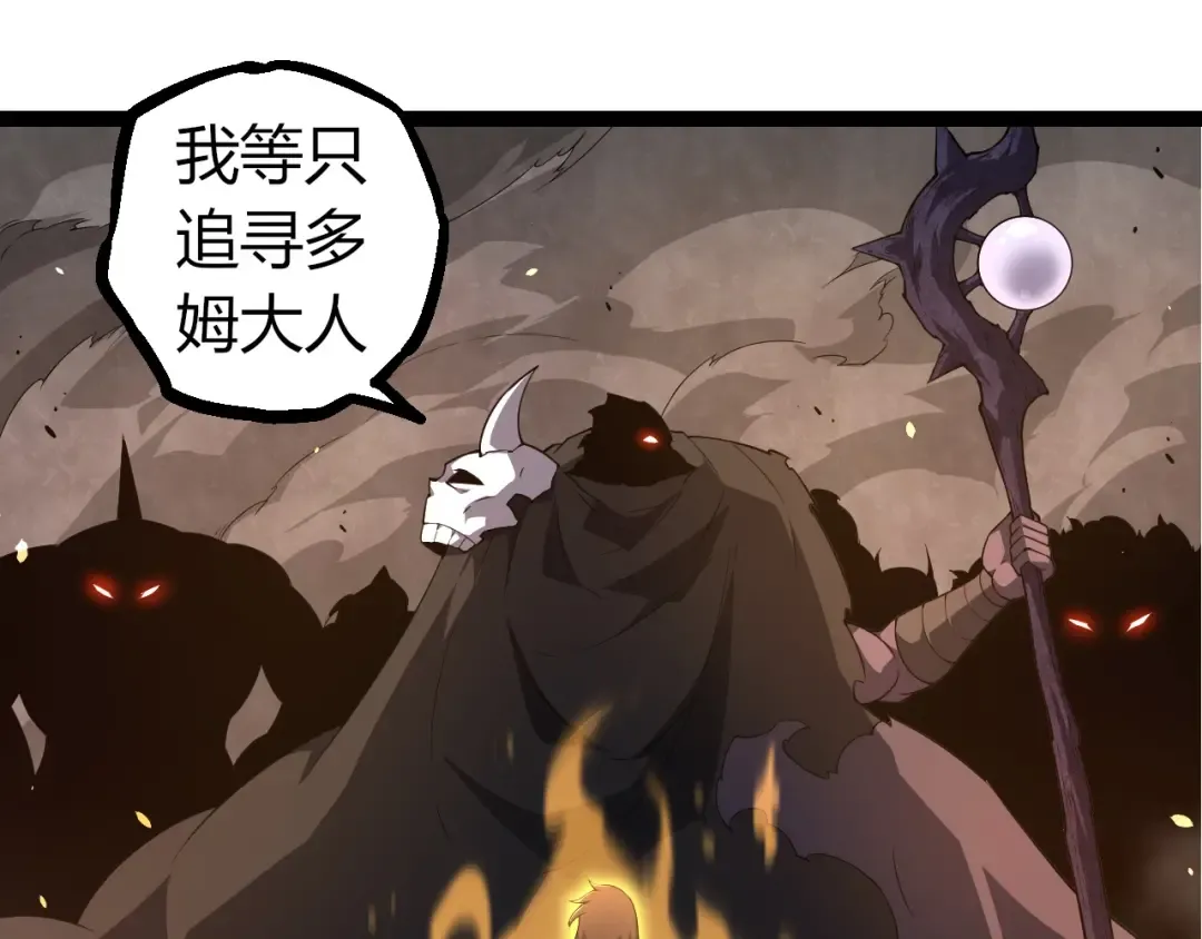 第311话 夺取地盘 第95页
