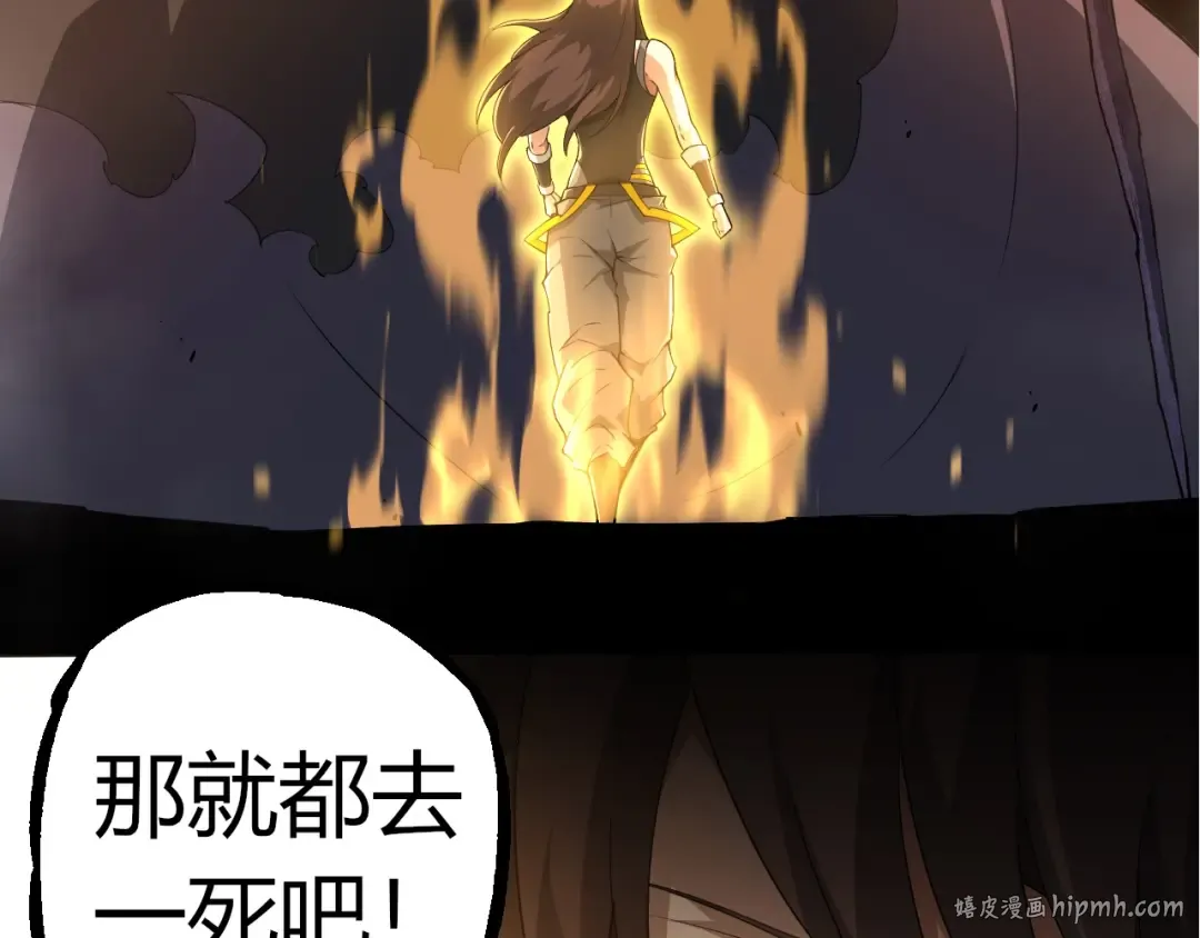 第311话 夺取地盘 第96页