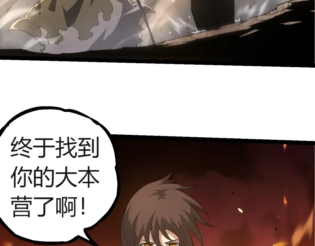 第311话 夺取地盘 第91页