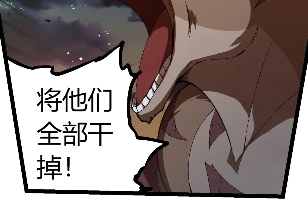第312话 龙晶石 第14页
