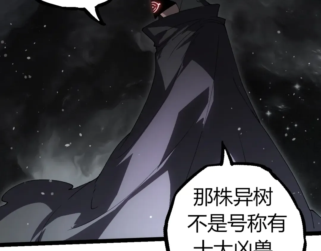 第312话 龙晶石 第100页