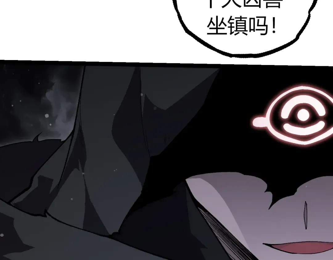 第312话 龙晶石 第101页