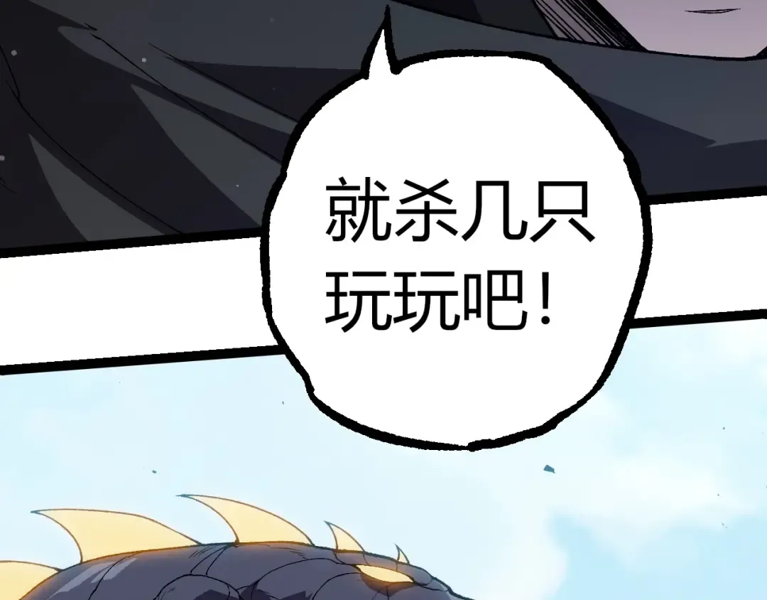 第312话 龙晶石 第102页