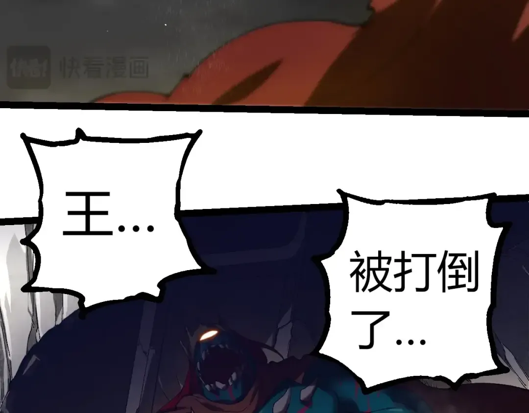 第312话 龙晶石 第28页