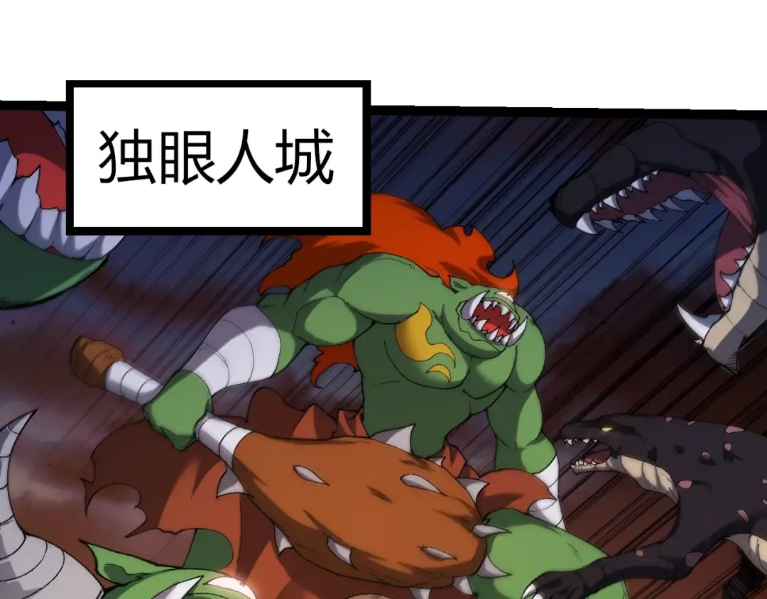 第312话 龙晶石 第20页