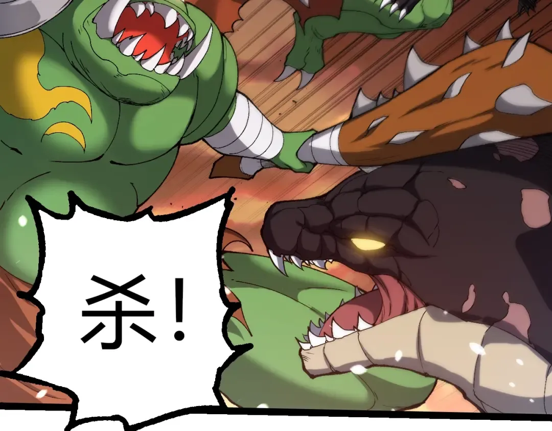 第312话 龙晶石 第21页