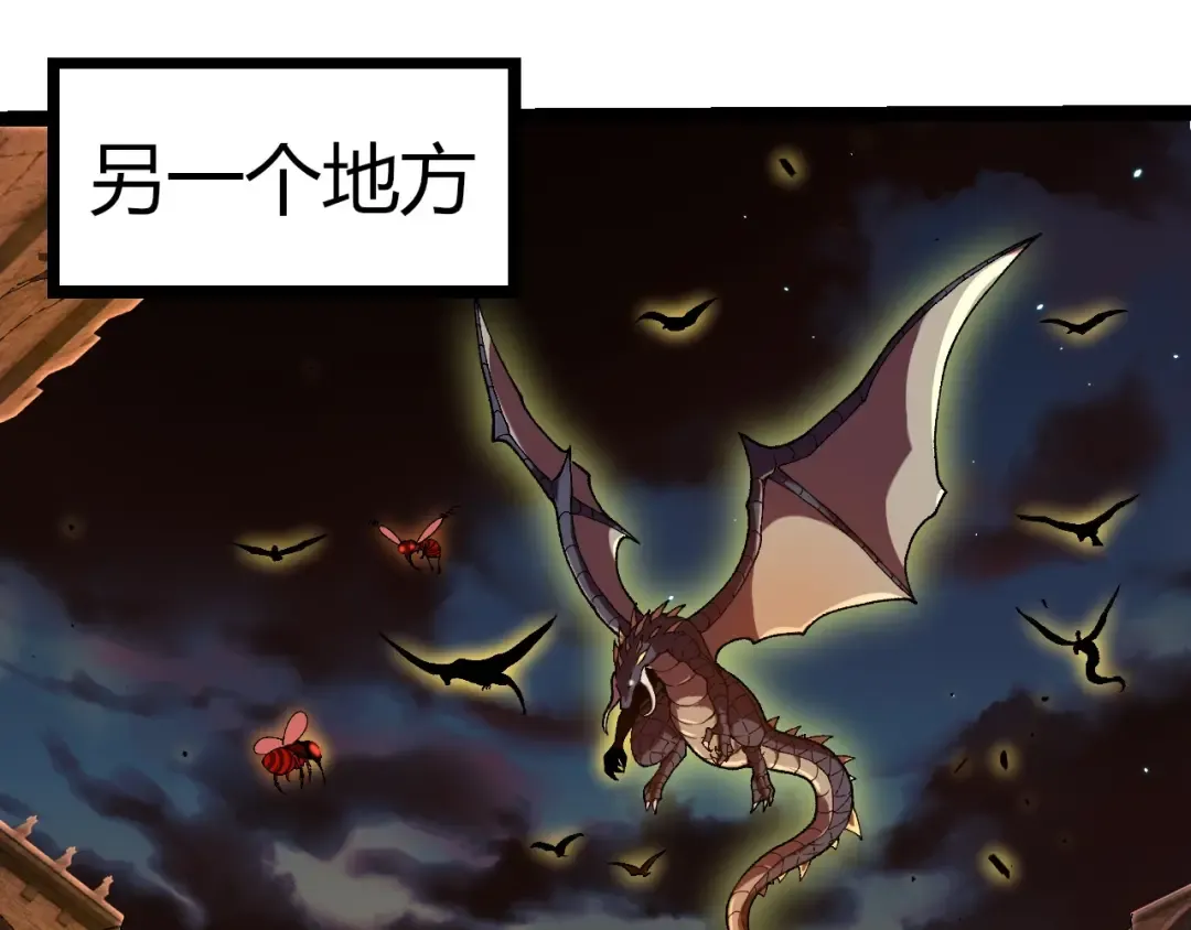 第312话 龙晶石 第35页
