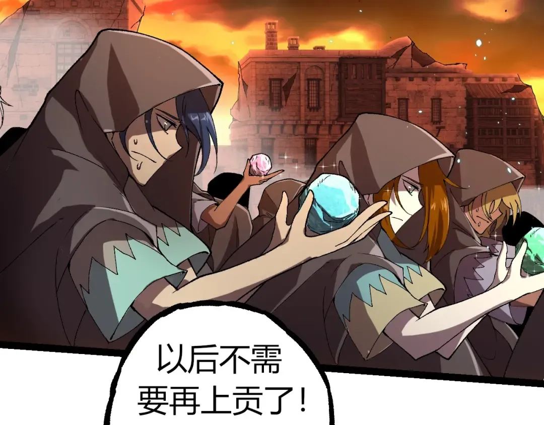 第312话 龙晶石 第39页