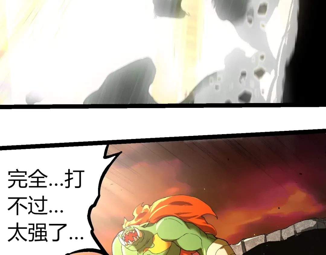 第312话 龙晶石 第33页
