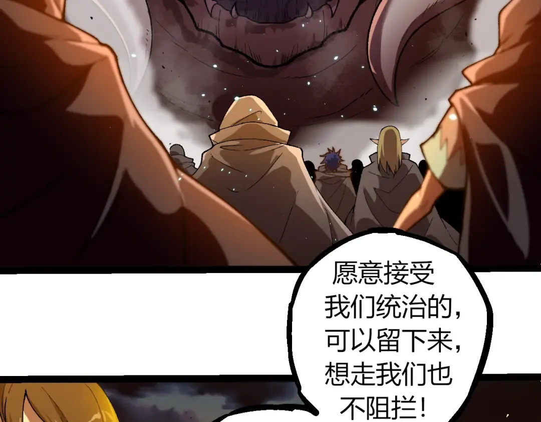 第312话 龙晶石 第41页