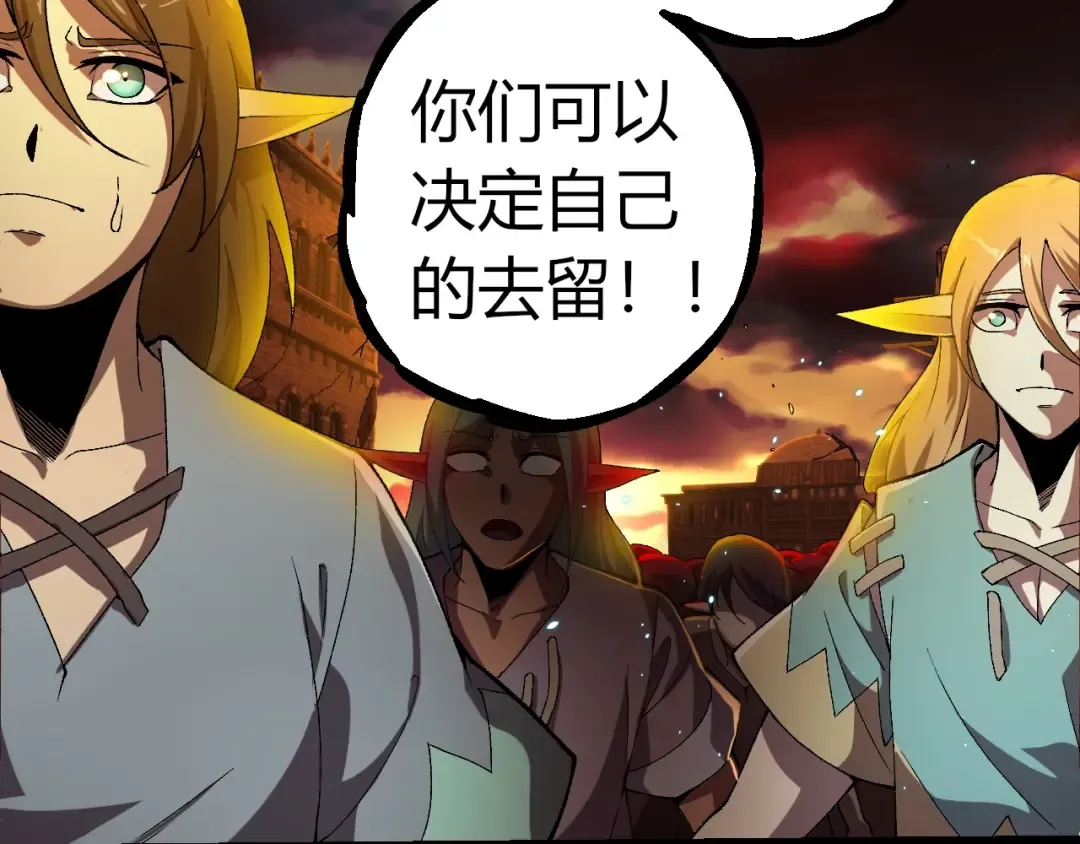 第312话 龙晶石 第42页