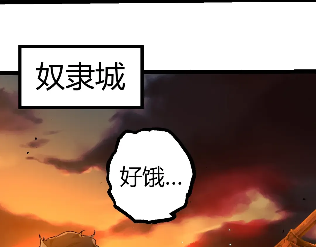 第312话 龙晶石 第43页