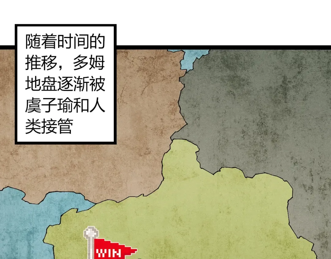 第312话 龙晶石 第55页