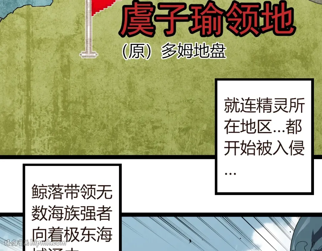 第312话 龙晶石 第56页