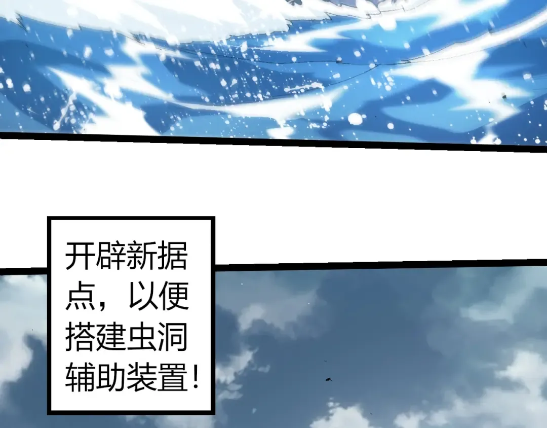 第312话 龙晶石 第58页