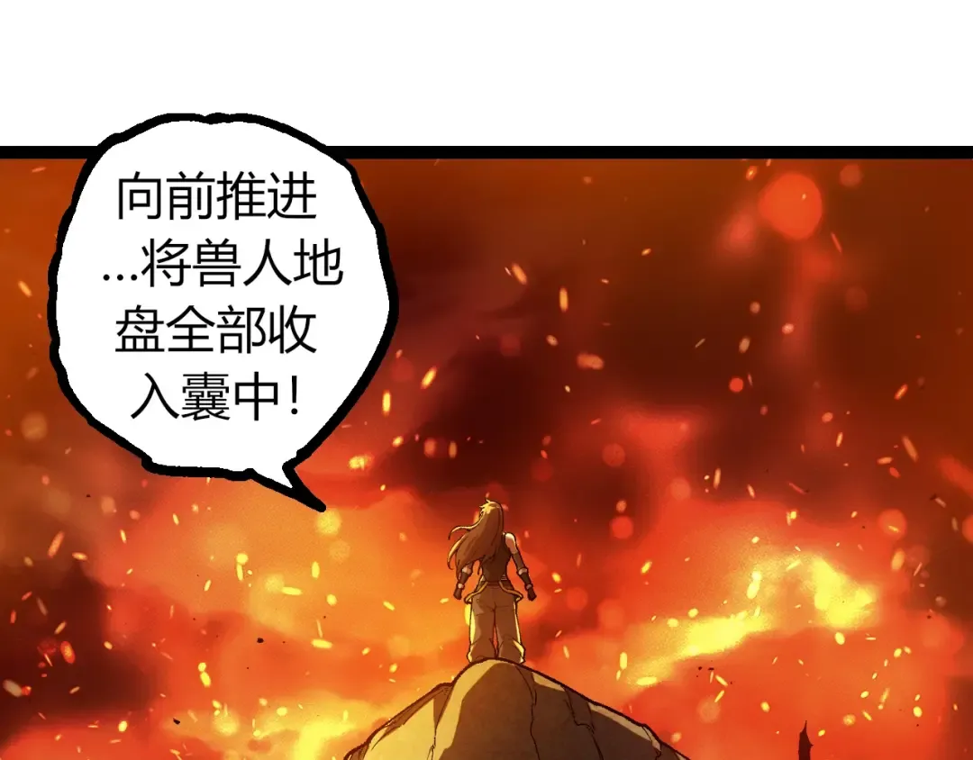 第312话 龙晶石 第5页