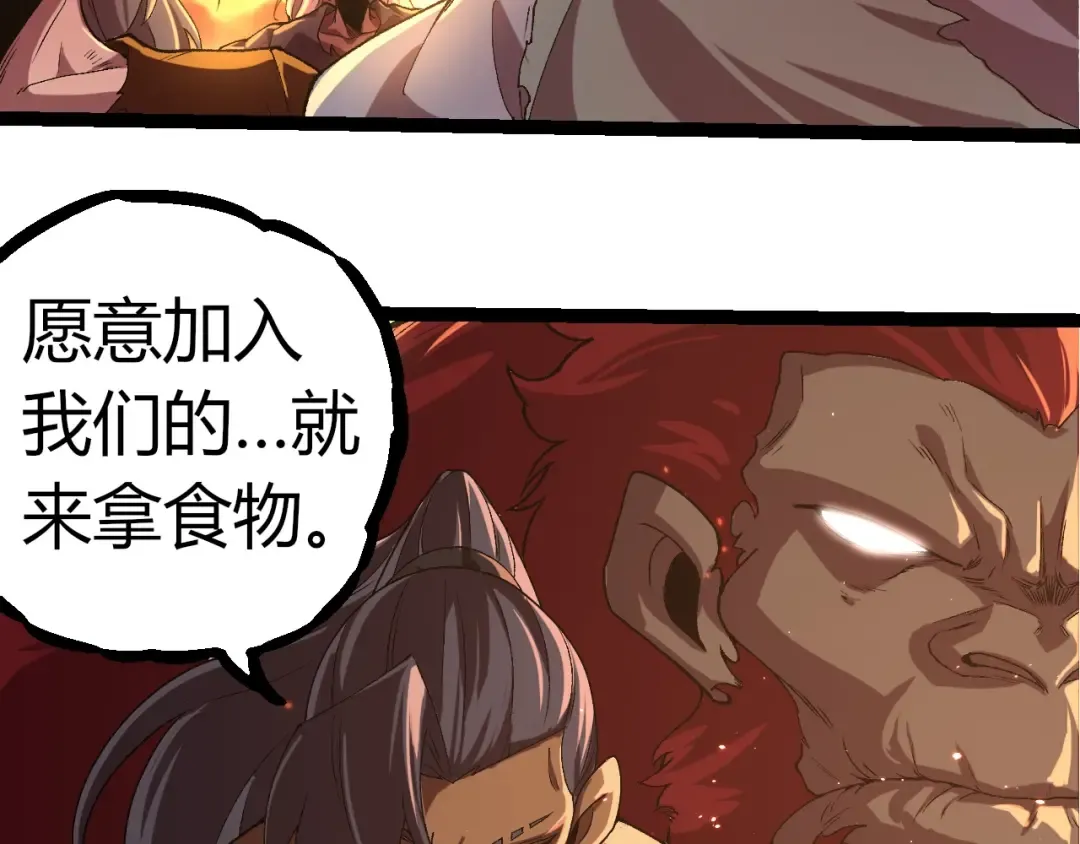 第312话 龙晶石 第53页
