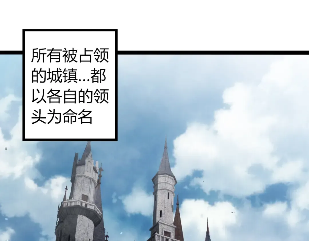 第312话 龙晶石 第65页
