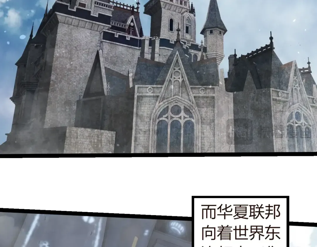第312话 龙晶石 第66页