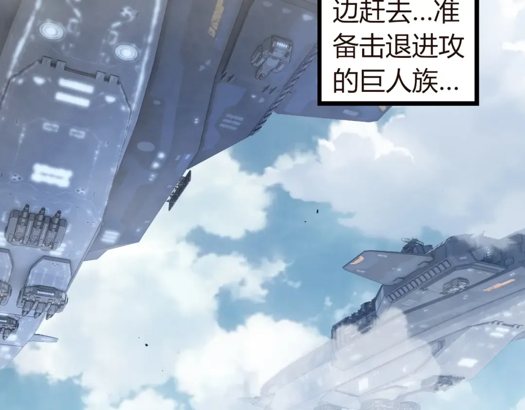第312话 龙晶石 第67页