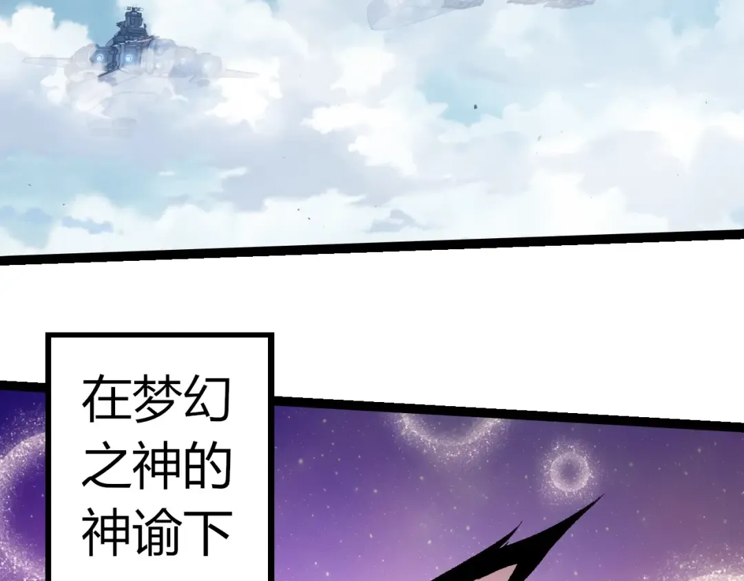 第312话 龙晶石 第68页