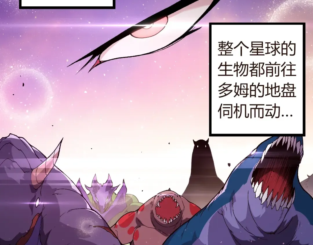 第312话 龙晶石 第69页