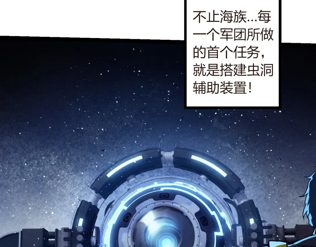 第312话 龙晶石 第60页