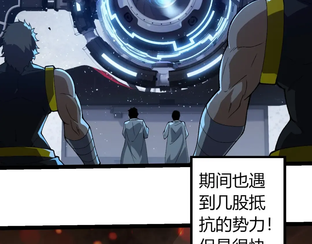 第312话 龙晶石 第61页
