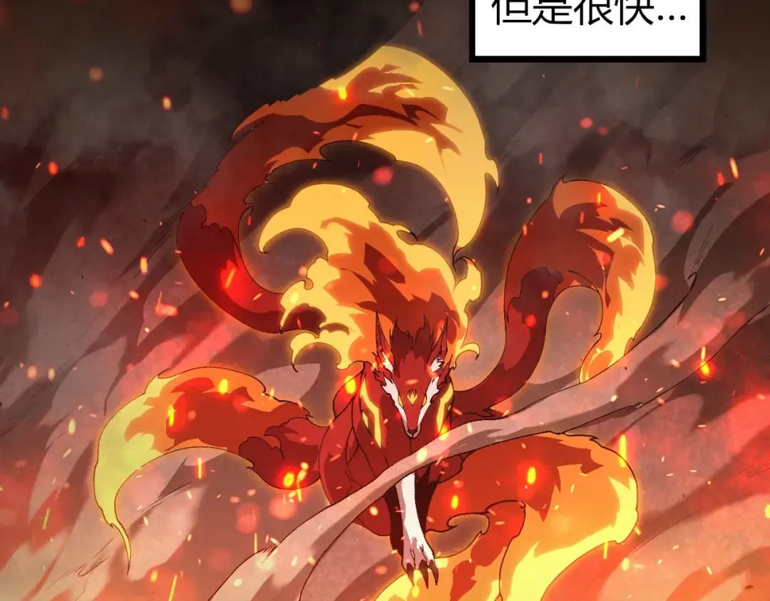 第312话 龙晶石 第62页